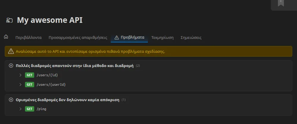 Η καρτέλα «Προβλήματα» του φακέλου μεταβλητών ενός εισαγόμενου API: μια προειδοποίηση, έπειτα τα προβλήματα ομαδοποιημένα ανά τύπο — «Πολλές διαδρομές απαντούν στην ίδια μέθοδο και διαδρομή», «Ορισμένες διαδρομές δεν δηλώνουν καμία απόκριση», «Ορισμένες διαδρομές βρίσκονται σε μια διαδρομή που δεσμεύει ο διακομιστής σχεδιασμού» — καθεμία παραθέτει τις ακριβείς διαδρομές που επηρεάζει, μία ανεπτυγμένη για να δείξει την τεκμηρίωση εκείνης της διαδρομής