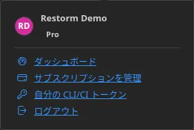 サインイン済みのアカウントボタンのメニュー。契約者の名前とエディション、続いて「ダッシュボード」「サブスクリプションを管理」「ログアウト」の項目が並んでいます