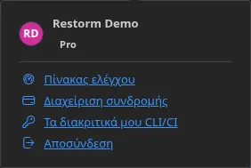 Το μενού του κουμπιού Λογαριασμός, συνδεδεμένο: το όνομα του κατόχου, η έκδοσή του, και έπειτα οι καταχωρίσεις «Πίνακας ελέγχου», «Διαχείριση συνδρομής» και «Αποσύνδεση»