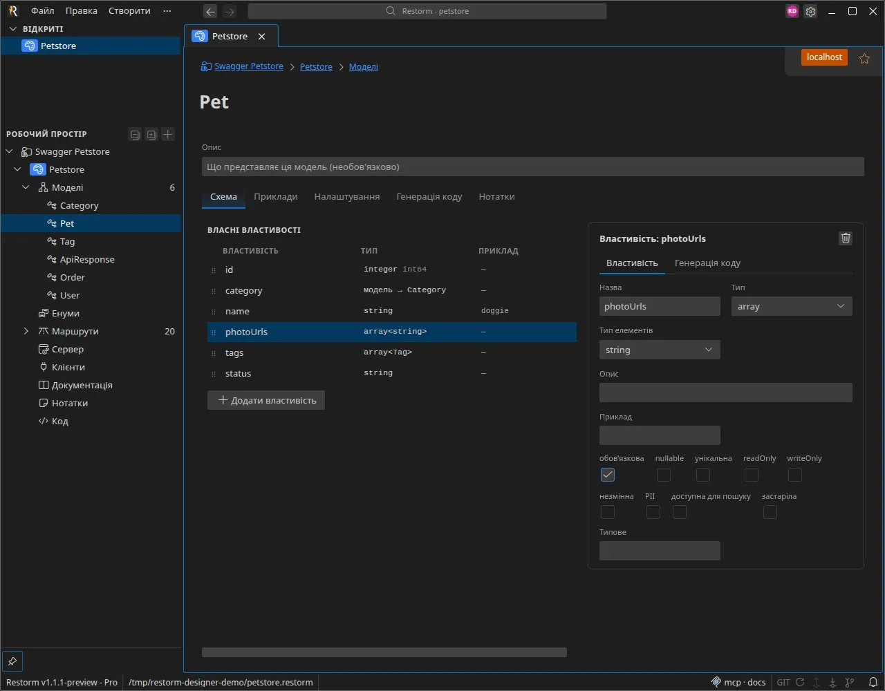 Огляд дизайнера API: бічна панель перелічує моделі, enum-и, маршрути, сервер, клієнтів і код