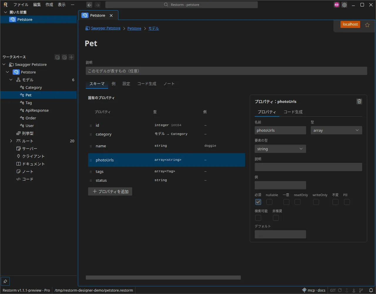 API デザイナーの概要:サイドバーにモデル、enum、ルート、サーバー、クライアント、コードが一覧表示される