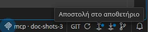 Το κελί GIT της γραμμής κατάστασης: Ανανέωση, Αποστολή και Λήψη, με τα δύο τελευταία να φέρουν κουκκίδα, και έπειτα Ιστορικό. Η επεξήγηση «Αποστολή στο αποθετήριο» είναι ανοιχτή.
