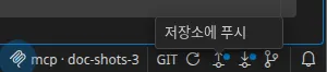상태 바의 GIT 셀: 새로 고침, 푸시, 풀 순서로 놓이고 뒤의 두 버튼에는 점 표시가 붙어 있으며, 그다음에 기록이 있습니다. “저장소에 푸시” 툴팁이 열려 있습니다.