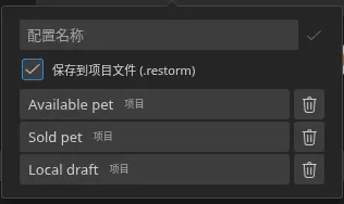 从 smartbar 打开的“快速设置”弹出面板，其中有三个已保存的配置及其来源徽标 —— 三个都是“项目”