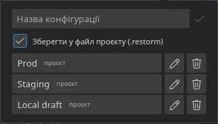 Спливаюче вікно «Швидкі параметри», відкрите зі smartbar, із трьома збереженими конфігураціями та їхніми значками походження — три «проєкт»