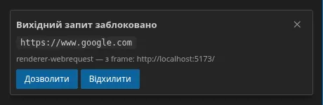 Запит брандмауера на дозвіл: заблоковане джерело, шар перехоплення та кадр, що викликав, і кнопки Allow / Deny