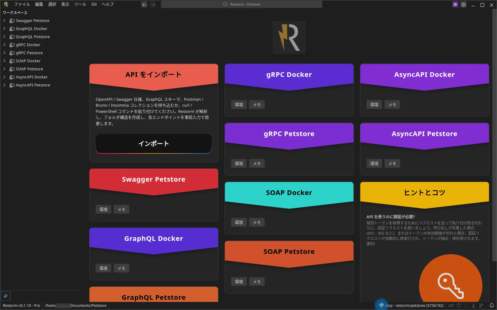 フォルダーモードで開いたプロジェクト。左のツリーがフォルダーの階層をそのまま反映し、ステータスバーは .restorm ファイルではなくフォルダーを指しています。