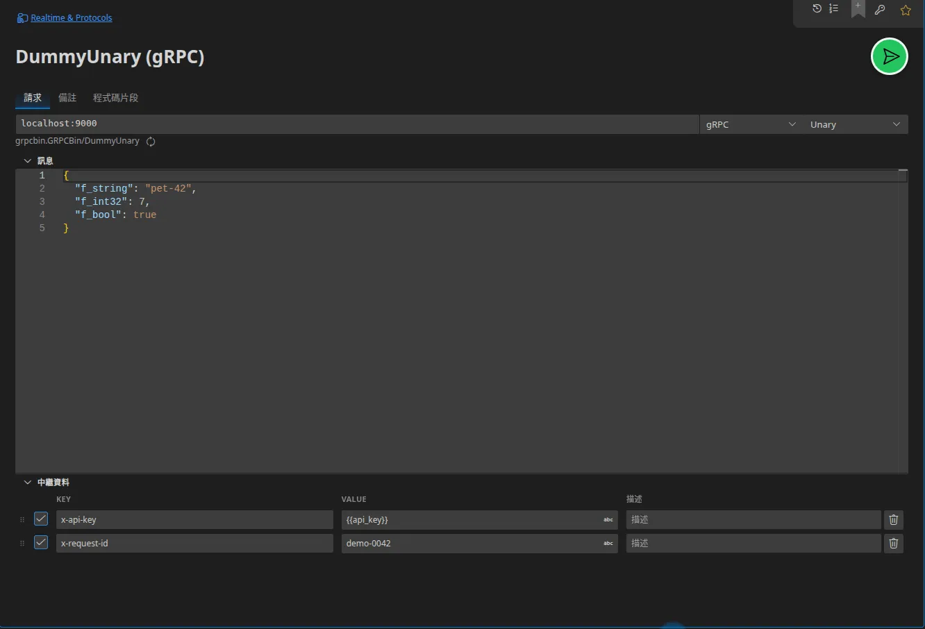 一個 gRPC 分頁:伺服器位址、呼叫類型「Unary」、解析後的服務/方法路徑、以 JSON 表示的請求訊息,以及中繼資料