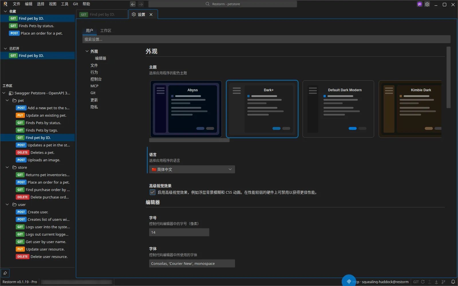 设置页面:顶部的“用户 / 工作区”标签、搜索栏、左侧的分组目录,以及展开的“外观”分组