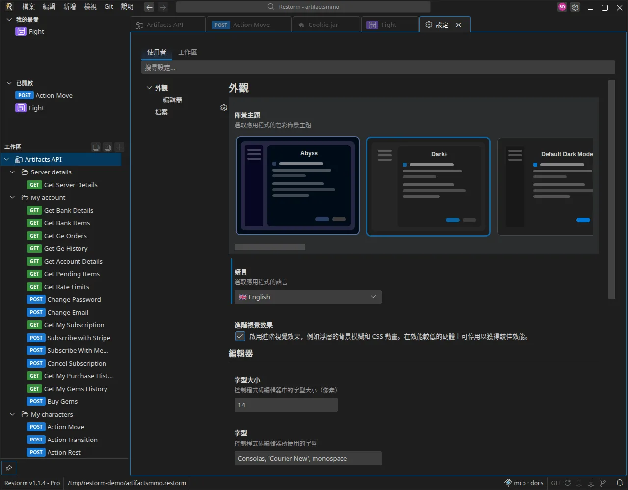 設定頁面:上方的「使用者」與「工作區」兩個分頁、搜尋列、左側的群組目錄,以及展開的「外觀」群組