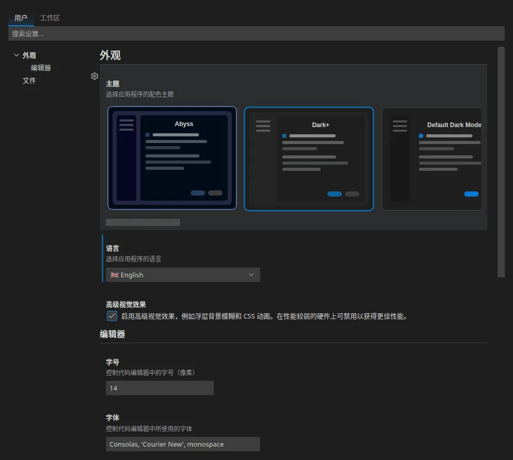 设置中的主题轮播，依次显示 Abyss（已选中）、Dark+、Default Dark Modern 和 Kimbie Dark 的预览