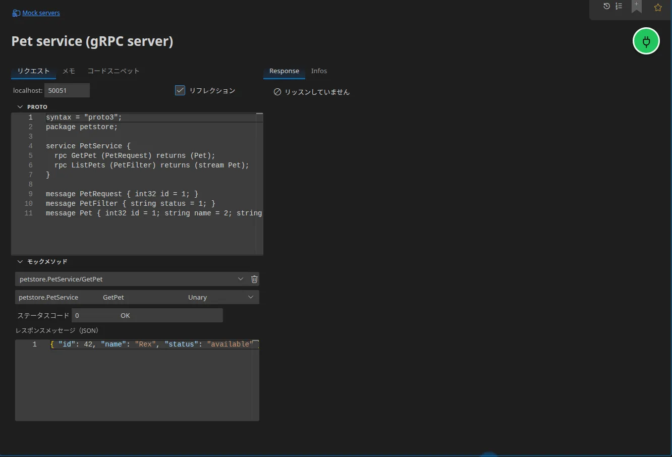 gRPC サーバー要素。待ち受けポート、有効になったリフレクション、埋め込まれた proto ディスクリプター、そしてモックメソッドの一覧(サービス、呼び出し種別、ステータスコード、レスポンスメッセージ)が表示されています