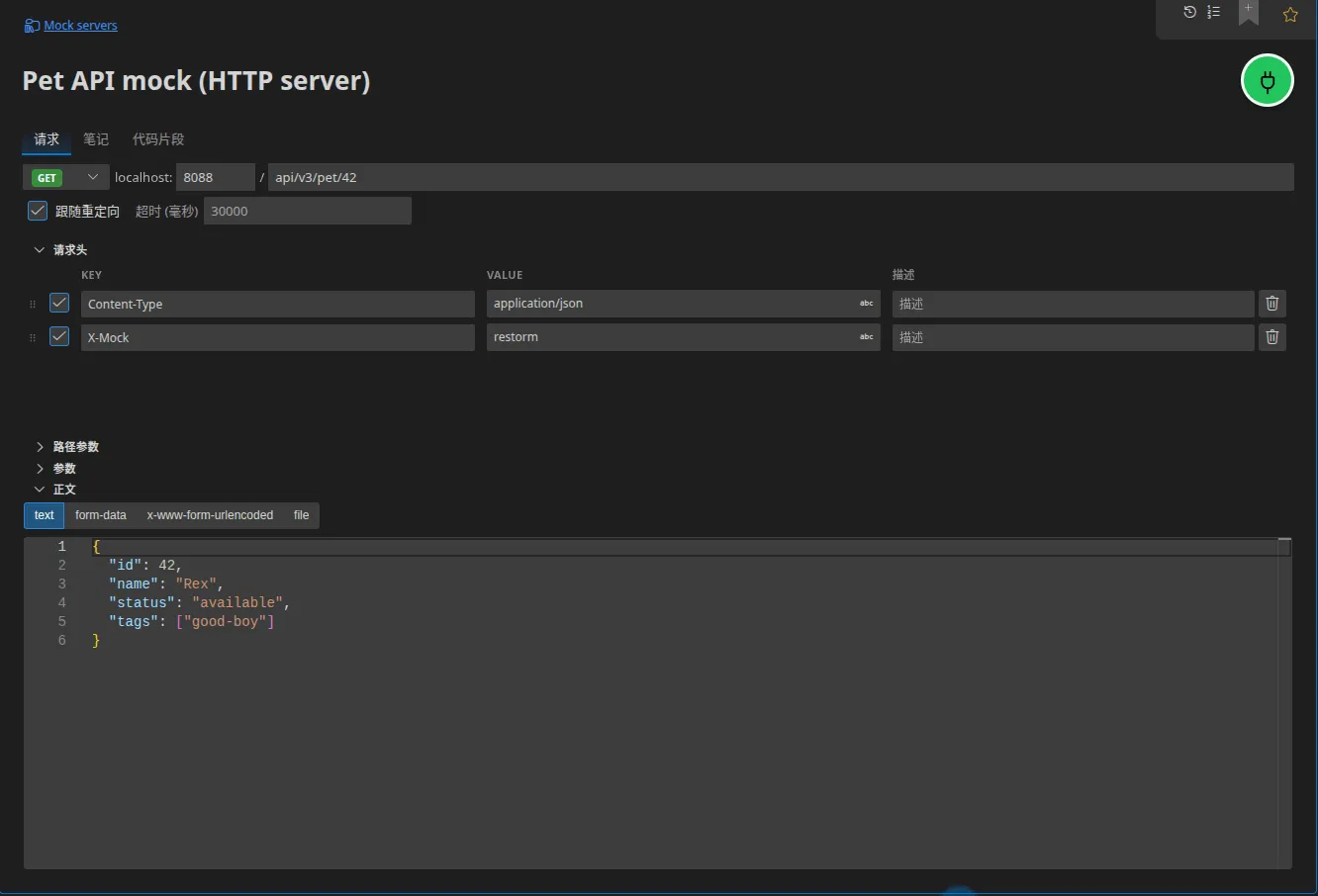 一个 HTTP 服务器元素：URL 精简为 localhost + 端口 + 路径、提供服务的方法，以及模拟响应的响应头和正文